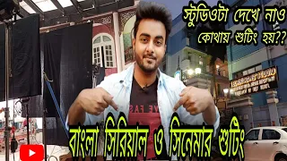 Bengali serial shooting live | Bengali serial shooting time | Bengali serial shooting videos | vlog