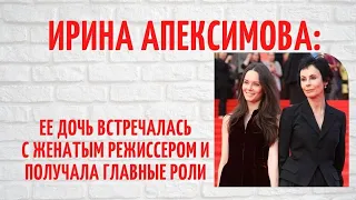 Талантливая дочь, которая всего добилась сама: как живет красавица-актриса Ирина Апексимова?