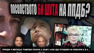 До края на годината: ОЩЕ ЕДНИ ПРЕДСРОЧНИ ИЗБОРИ за парламент, падат кметовете на София и Варна?