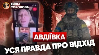 😥Авдіївка: кого ЗАЛИШИЛИ на Зеніті?🔥3 ОШБр: порятунок 💥🚢Цезар Куніков: ІДІ НА ...! Новини від Яніни