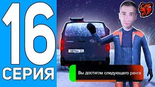 ПУТЬ БОМЖА на БЛЕК РАША #16 - НОВАЯ РАБОТА ЭЛЕКТРИКА на BLACK RUSSIA