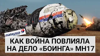 Крушение «Боинг» MH17 спустя 8 лет расследуют как военное преступление