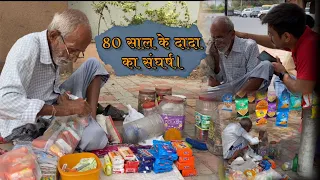 ८० साल के दादा का सघर्श | @helpdrivefoundation | #tarunmishra | Seva |