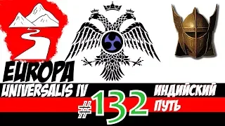 Рюкю VS Россия, битва тяжеловесов! (1630-1632)► Европа Универсалис (Три Горы) #132