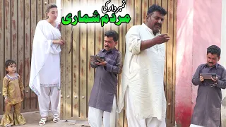 Number Daar Mardam Shumari wala | Rocket 1122  | New Punjabi Comedy | Funny Video | Chal TV