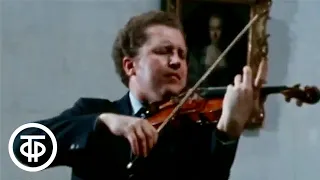 Декабрьские вечера. Сонаты Моцарта играют Олег Каган и Святослав Рихтер (1983)