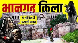 भानगढ़ के खतरनाक भूतों की सच्चाई | True Story of Bhangarh Fort | Bhangarh Fort at Night | Live Hindi