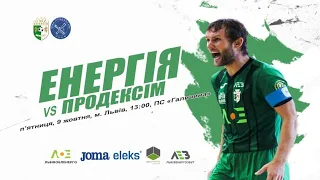 LIVE I Favbet Екстра ліга I ФК "Енергія" Львів -  МФК «Продексім"» Херсон