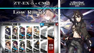 【明日方舟/Arknights】【Zwillingstürme im Herbst】ZT-EX-5 + CM Low Rarity