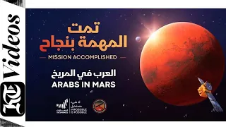 Watch: How UAE Hope Probe reached Mars