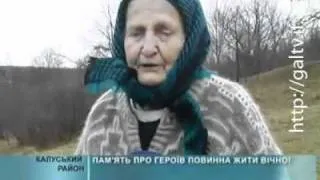 Вшанування воїнів УПА в Грабівці