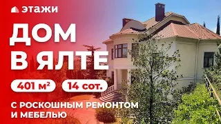 РОСКОШНЫЙ ДОМ В ЯЛТЕ | 401 м² | Недвижимость в Крыму