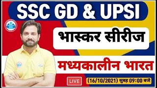 SSC GD | UP SI History | History : Medieval History Marathon भास्कर सीरीज #6 | History By Naveen Sir