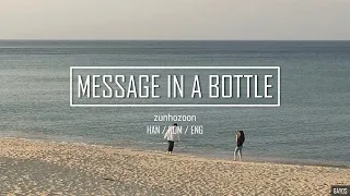 zunhozoon - Message In a Bottle | HAN - ROM - ENG lyrics