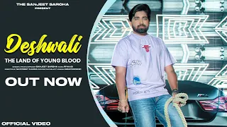 Deshwali ( Official Video ) : Sanjeet Saroha | New Haryanvi Song 2023