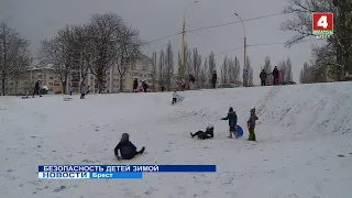 БЕЗОПАСНОСТЬ ДЕТЕЙ ЗИМОЙ (Видео)