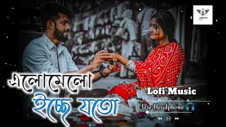 Bahudore (এলোমেলো ইচ্ছে যত) Imran Mahmudul -Bengali Lofi |Dt series|