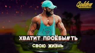 ГОРЬКАЯ ПРАВДА О НАШЕЙ ЖИЗНИ | Артем Долгин мотивация |Artemus Dolgin motivation 2020 |