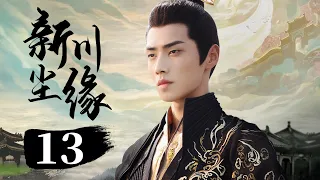 MUTLISUB 【Our Fate】EP13 | Costume Drama | Tian Xi Wei，Xiao Kai Zhong🧡Watch CDrama