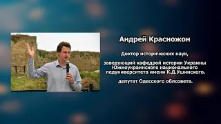 Авансцена. Андрей Красножон