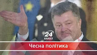 Контроль над медіа – контроль над владою, Чесна політика