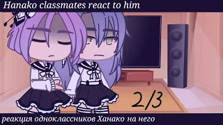 Hanako classmates react to him//2/3//реакция одноклассников Ханако на него//manga spoilers