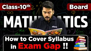 How to Study Class 10 Maths in One Day | Class 10 Boards Exam 2024