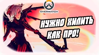 OVERWATCH | ПОТАСОВКА | ЗАГАДОЧНЫЕ ГЕРОИ