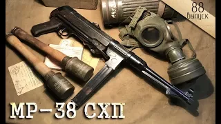 Немецкий пистолет-пулемёт MP-38 под холостую стрельбу для коллекционеров и реконструкторов