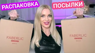 💥НОВИНКИ ФАБЕРЛИК💥РАСПАКОВКА💥Ожидание vs Реальность/ Silena Shopping Live