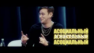 ❝ на твиче ❞  Антон Шастун 