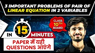 3 Most Important Problems of Pair of Linear Equations in two variables | Class 10th Maths Board