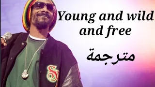 Young and wild and free - snoop dogg feat wiz khalifa - مترجمة💖💖