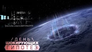 День шокирующих гипотез   Вредный ветер перемен 07 01 2016