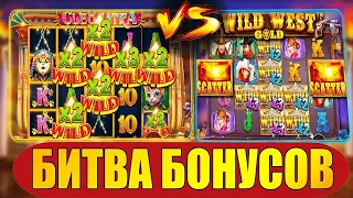 🔥 Заносы недели БИТВА БОНУСОВ   WILD WEST GOLD   CLEOCATRA