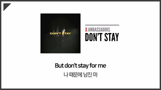 X Ambassadors - Don't Stay (가사/자막/해석)