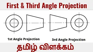 First angle & Third angle projection in Tamil | Orthographic Projection | Principal Planes