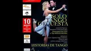 Dmitry Vasin - Tasya Finenkova, 3, Solo Tango Orquestra,  "Historias de Tango" 10.12.2012