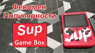 ФЕНОМЕН ПОПУЛЯРНОСТИ SUP GAME BOX  СПИСОК ИГР