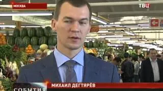 Михаил Дегтярёв высказал недовольство продукцией Дорогомиловского рынка