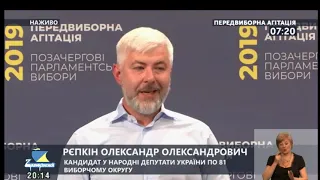 Александр Репкин Предвыборное выступление!