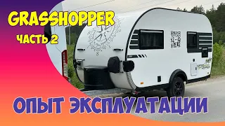 "Grasshopper" прицеп-дача. Часть - 2. Планы на доработку.