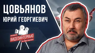 Интервью Юрия Цовьянова проекту "Семья ФАЛТ".