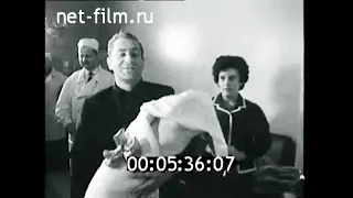 1963г. Космонавт Г.С. Титов. семья. рождение дочери