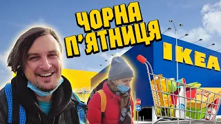 Чорна п'ятниця: накупили всього в IKEA і Епіцентр, показуємо покупки 🏡 ТижнеWeek #22