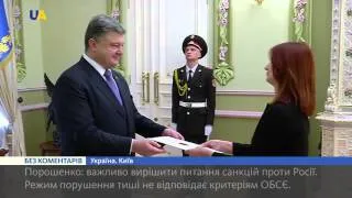 Церемонія вручення вірчих грамот Президенту України