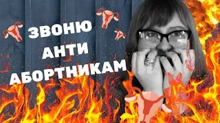 СГОРЕЛА 🔥 ЗАСТАВИЛИ НИЩУЮ МАЛОЛЕТКУ РОЖАТЬ. Как я прикинулась 18-летней и поговорила с пролайферами