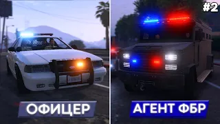 👮‍♂ ПУТЬ ПОЛИЦЕЙСКОГО ДО ШЕФА ПОЛИЦИИ в GTA 5 LSPDFR #2