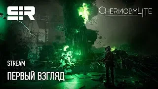 Chernobylite: Первый Взгляд!