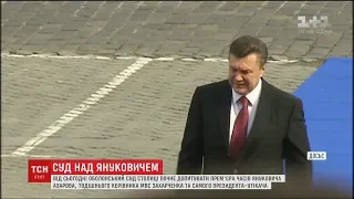 В Оболонському суді столиці продовжать розгляд справи Януковича